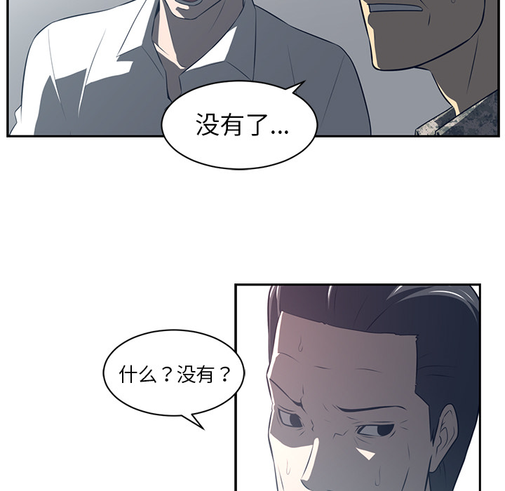 《Happening》漫画最新章节Happening-第 50 章免费下拉式在线观看章节第【54】张图片