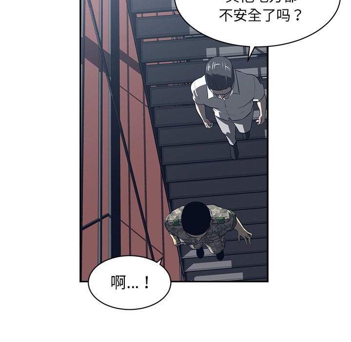 《Happening》漫画最新章节Happening-第 50 章免费下拉式在线观看章节第【30】张图片