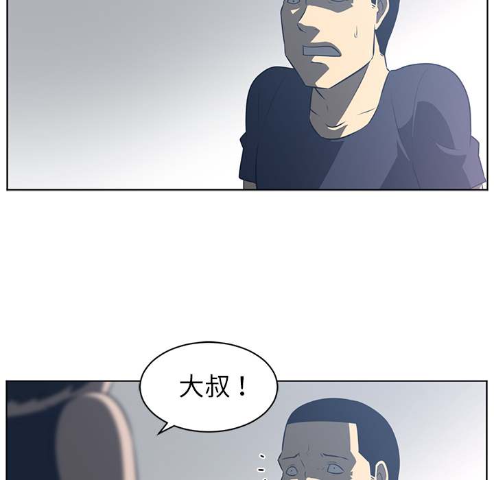 《Happening》漫画最新章节Happening-第 51 章免费下拉式在线观看章节第【33】张图片