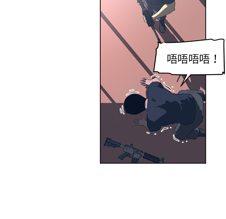 《Happening》漫画最新章节Happening-第 51 章免费下拉式在线观看章节第【58】张图片