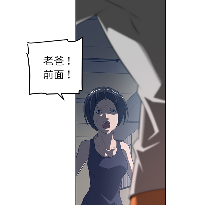 《Happening》漫画最新章节Happening-第 51 章免费下拉式在线观看章节第【14】张图片