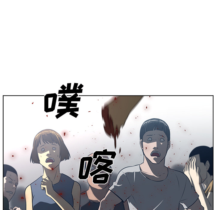 《Happening》漫画最新章节Happening-第 51 章免费下拉式在线观看章节第【79】张图片