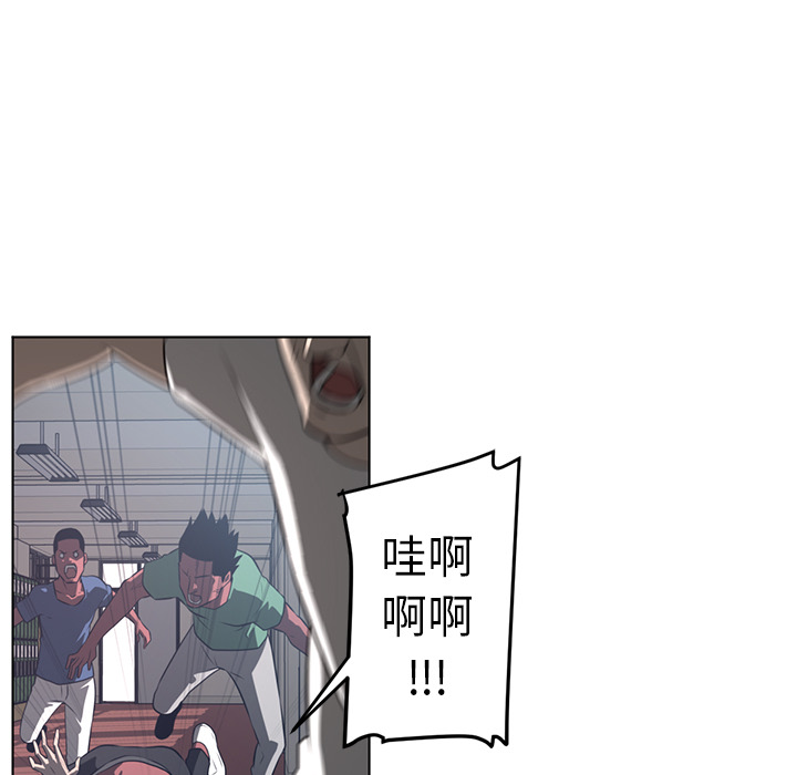 《Happening》漫画最新章节Happening-第 51 章免费下拉式在线观看章节第【85】张图片