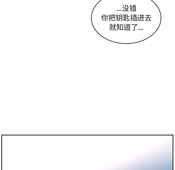 《Happening》漫画最新章节Happening-第 51 章免费下拉式在线观看章节第【109】张图片