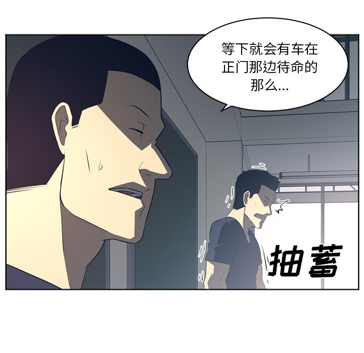 《Happening》漫画最新章节Happening-第 51 章免费下拉式在线观看章节第【55】张图片