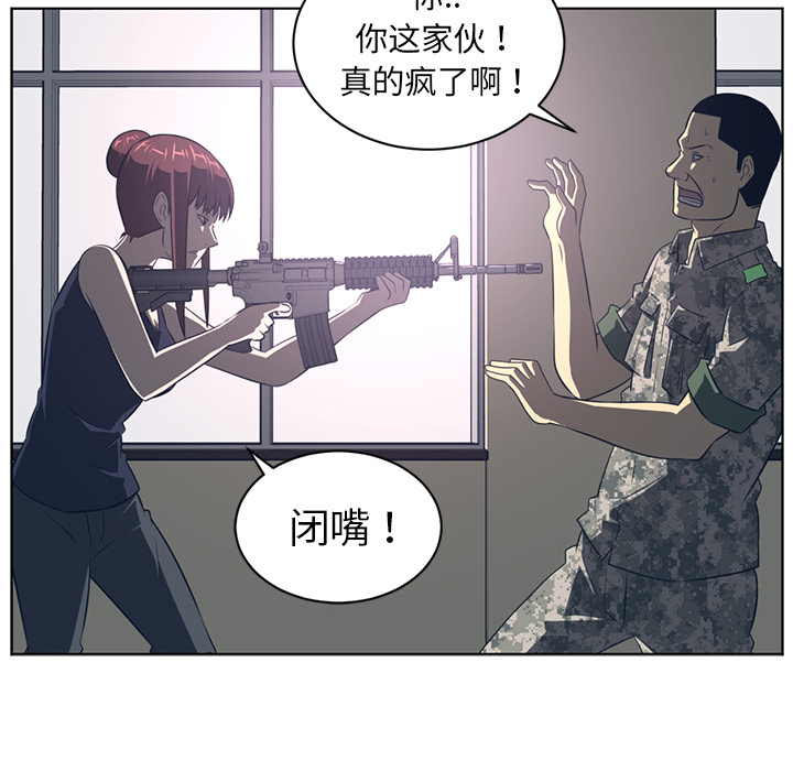 《Happening》漫画最新章节Happening-第 51 章免费下拉式在线观看章节第【47】张图片