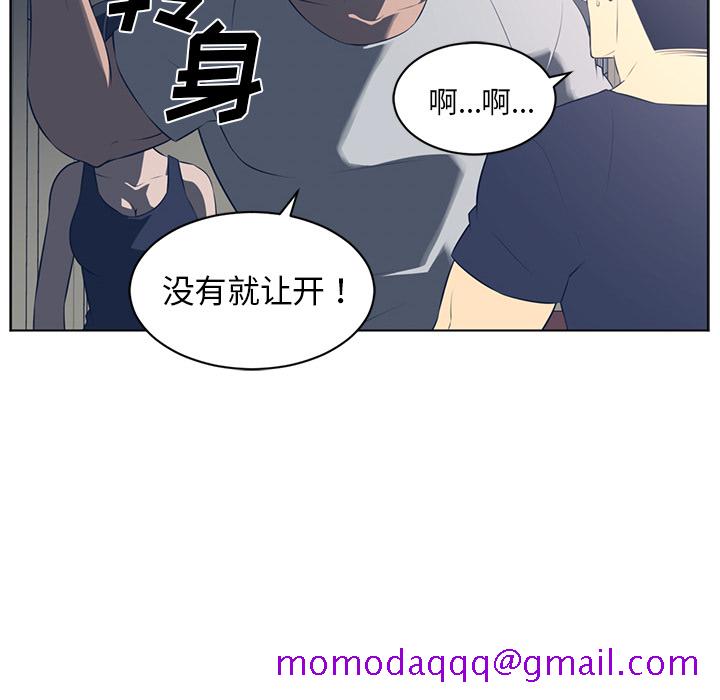 《Happening》漫画最新章节Happening-第 51 章免费下拉式在线观看章节第【16】张图片