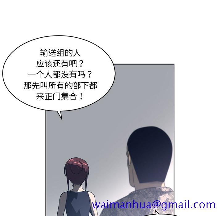 《Happening》漫画最新章节Happening-第 51 章免费下拉式在线观看章节第【41】张图片