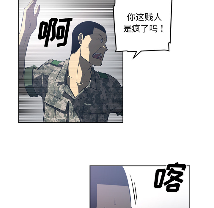 《Happening》漫画最新章节Happening-第 51 章免费下拉式在线观看章节第【45】张图片