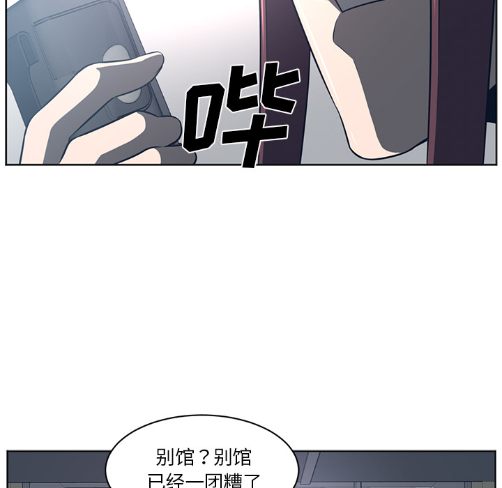 《Happening》漫画最新章节Happening-第 51 章免费下拉式在线观看章节第【38】张图片