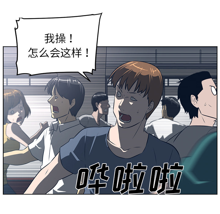 《Happening》漫画最新章节Happening-第 51 章免费下拉式在线观看章节第【84】张图片