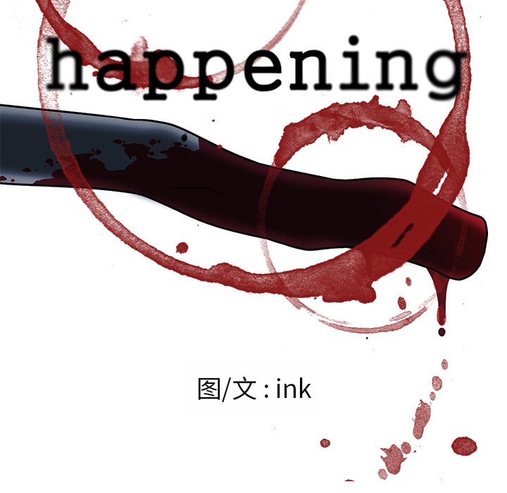 《Happening》漫画最新章节Happening-第 51 章免费下拉式在线观看章节第【8】张图片