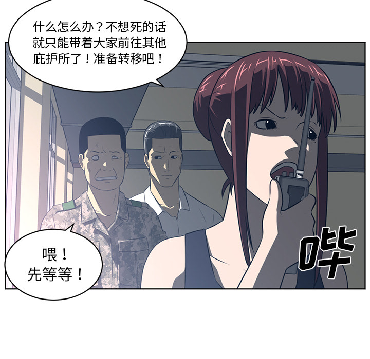 《Happening》漫画最新章节Happening-第 51 章免费下拉式在线观看章节第【40】张图片