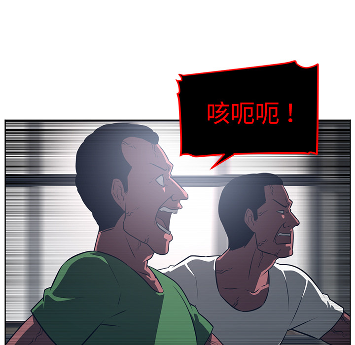 《Happening》漫画最新章节Happening-第 51 章免费下拉式在线观看章节第【89】张图片