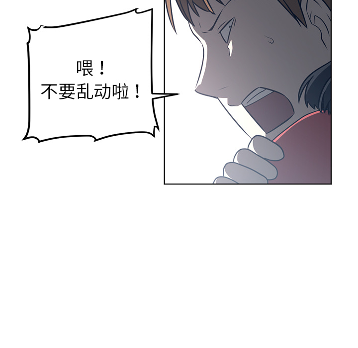 《Happening》漫画最新章节Happening-第 51 章免费下拉式在线观看章节第【102】张图片