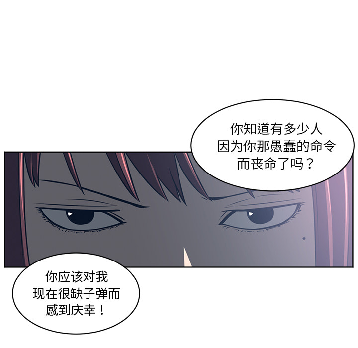 《Happening》漫画最新章节Happening-第 51 章免费下拉式在线观看章节第【48】张图片