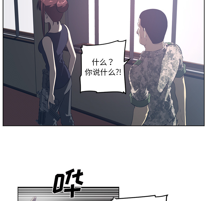 《Happening》漫画最新章节Happening-第 51 章免费下拉式在线观看章节第【44】张图片