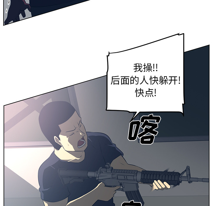 《Happening》漫画最新章节Happening-第 51 章免费下拉式在线观看章节第【64】张图片