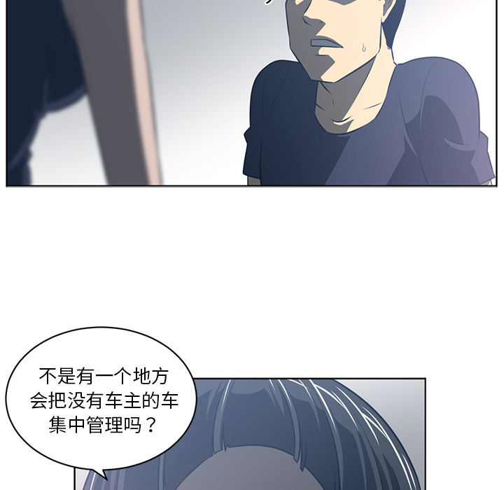 《Happening》漫画最新章节Happening-第 51 章免费下拉式在线观看章节第【34】张图片