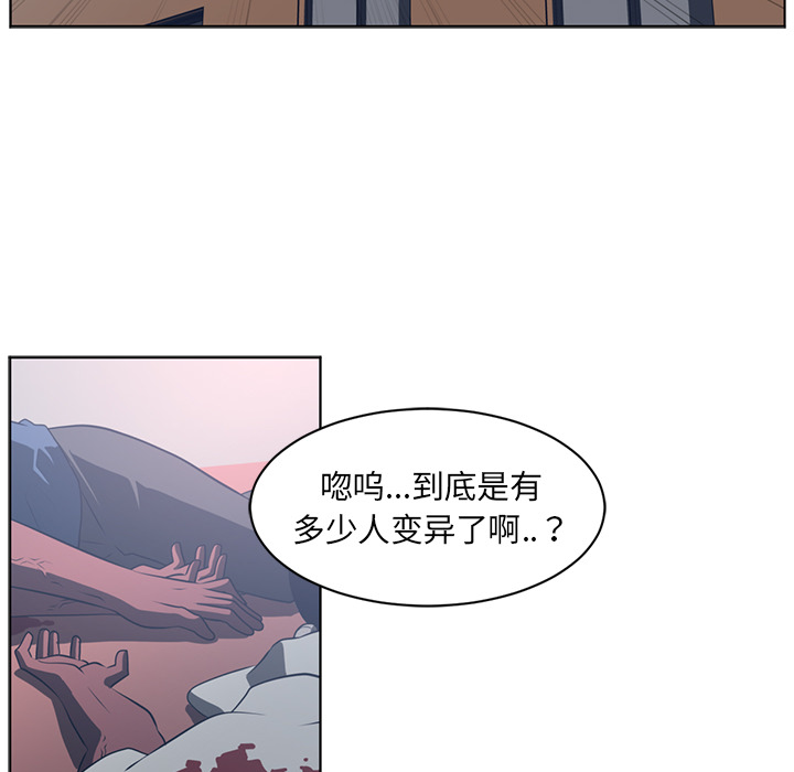 《Happening》漫画最新章节Happening-第 51 章免费下拉式在线观看章节第【30】张图片