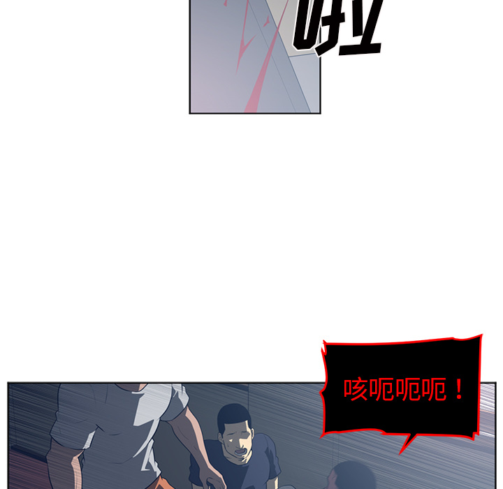 《Happening》漫画最新章节Happening-第 51 章免费下拉式在线观看章节第【25】张图片