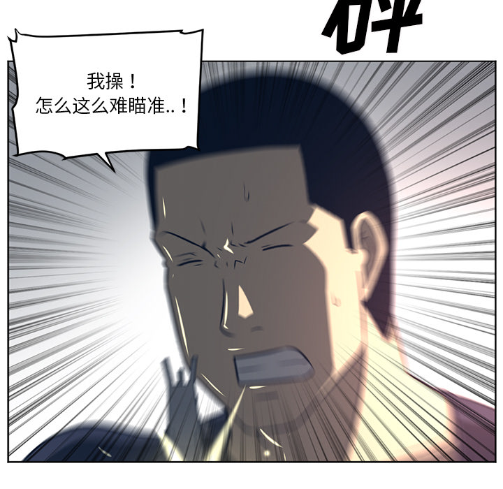 《Happening》漫画最新章节Happening-第 51 章免费下拉式在线观看章节第【69】张图片