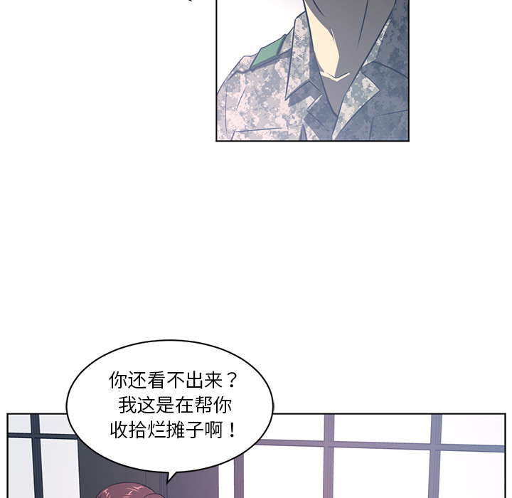 《Happening》漫画最新章节Happening-第 51 章免费下拉式在线观看章节第【43】张图片