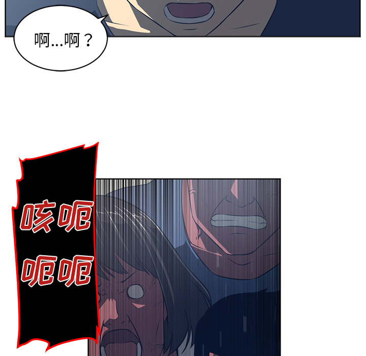 《Happening》漫画最新章节Happening-第 51 章免费下拉式在线观看章节第【12】张图片