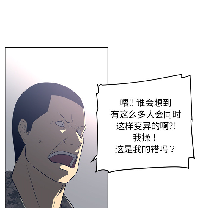 《Happening》漫画最新章节Happening-第 52 章免费下拉式在线观看章节第【49】张图片