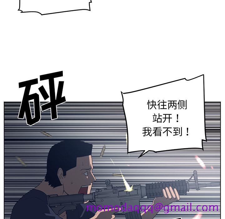 《Happening》漫画最新章节Happening-第 52 章免费下拉式在线观看章节第【16】张图片