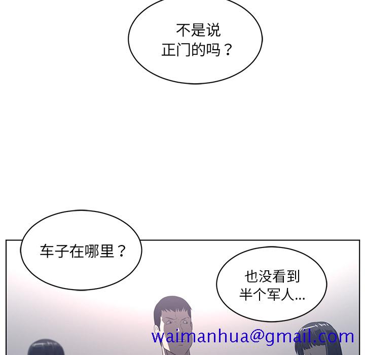 《Happening》漫画最新章节Happening-第 52 章免费下拉式在线观看章节第【61】张图片