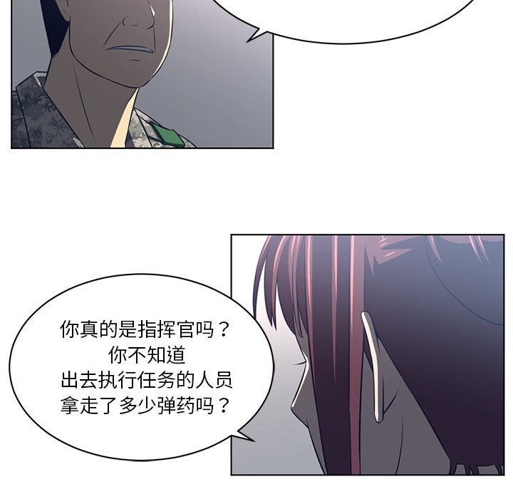 《Happening》漫画最新章节Happening-第 52 章免费下拉式在线观看章节第【47】张图片