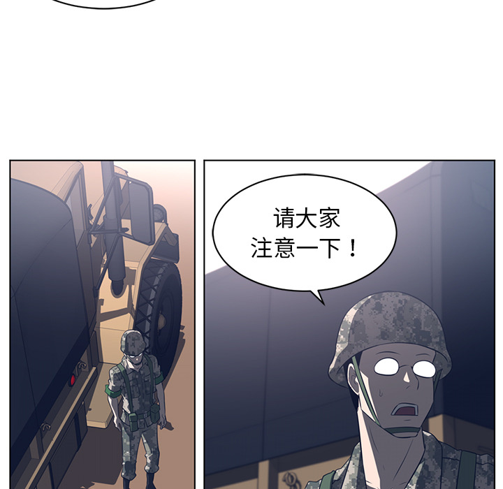 《Happening》漫画最新章节Happening-第 52 章免费下拉式在线观看章节第【68】张图片