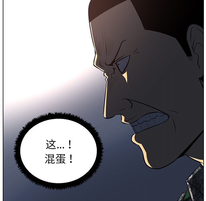 《Happening》漫画最新章节Happening-第 52 章免费下拉式在线观看章节第【58】张图片