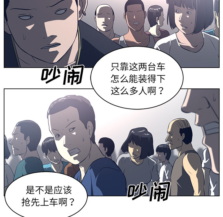 《Happening》漫画最新章节Happening-第 52 章免费下拉式在线观看章节第【67】张图片