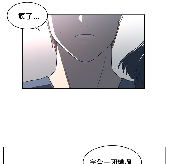 《Happening》漫画最新章节Happening-第 52 章免费下拉式在线观看章节第【75】张图片