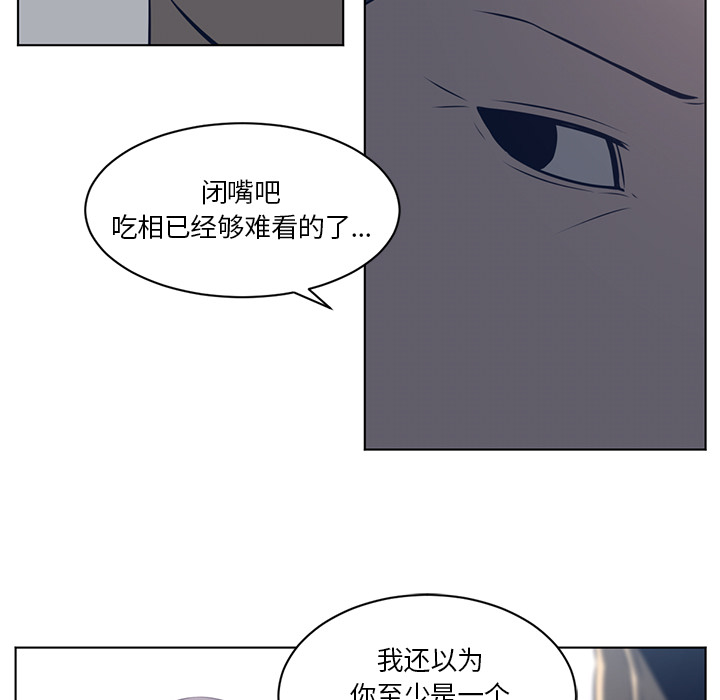 《Happening》漫画最新章节Happening-第 52 章免费下拉式在线观看章节第【55】张图片