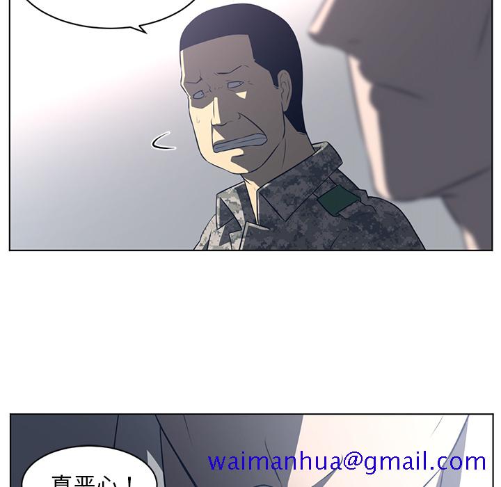 《Happening》漫画最新章节Happening-第 52 章免费下拉式在线观看章节第【51】张图片