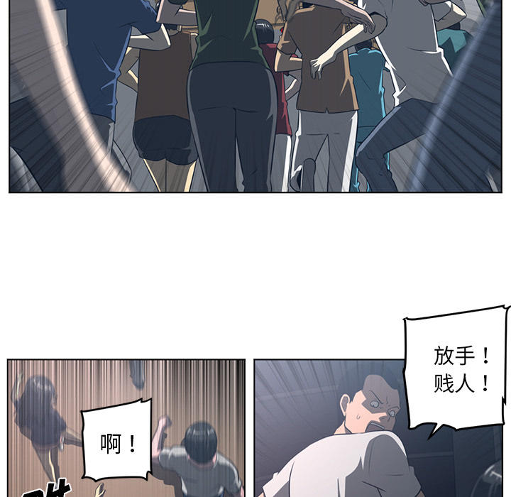 《Happening》漫画最新章节Happening-第 52 章免费下拉式在线观看章节第【72】张图片