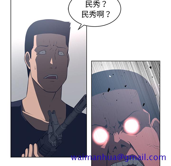 《Happening》漫画最新章节Happening-第 52 章免费下拉式在线观看章节第【11】张图片