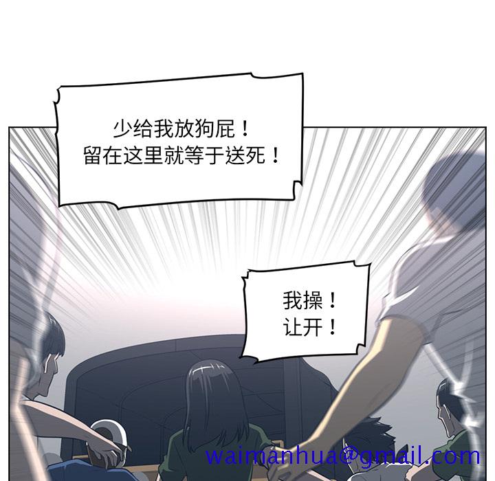 《Happening》漫画最新章节Happening-第 52 章免费下拉式在线观看章节第【71】张图片