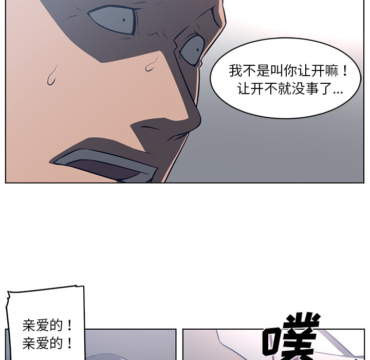 《Happening》漫画最新章节Happening-第 52 章免费下拉式在线观看章节第【20】张图片