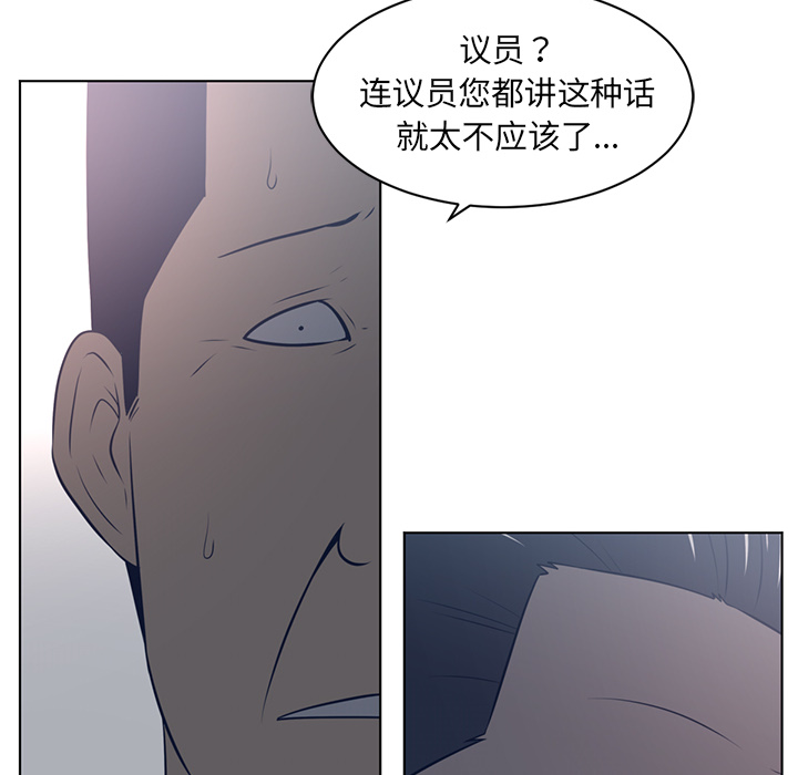 《Happening》漫画最新章节Happening-第 52 章免费下拉式在线观看章节第【54】张图片