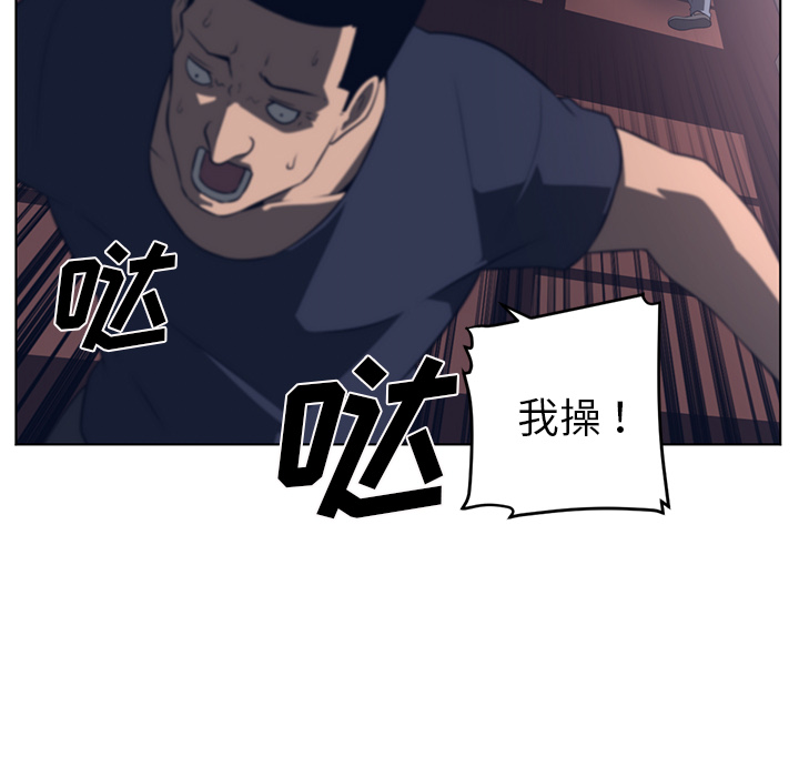 《Happening》漫画最新章节Happening-第 52 章免费下拉式在线观看章节第【28】张图片