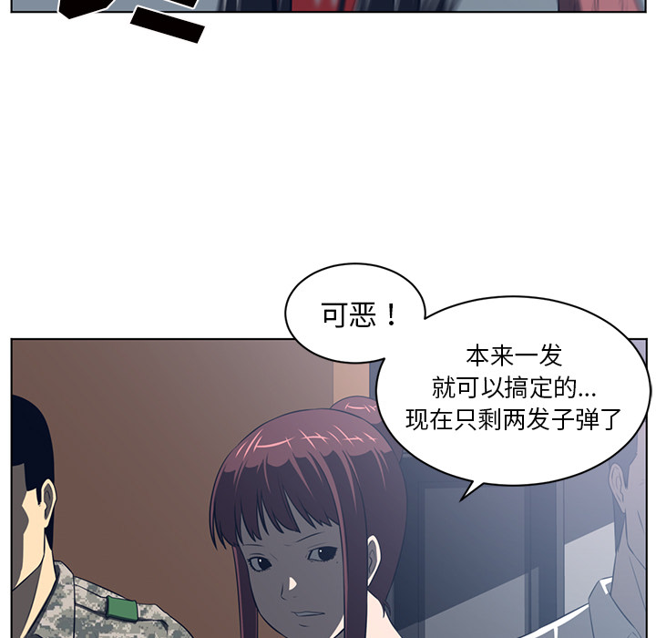 《Happening》漫画最新章节Happening-第 52 章免费下拉式在线观看章节第【45】张图片