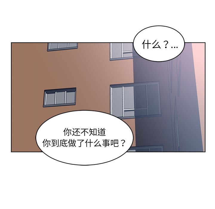 《Happening》漫画最新章节Happening-第 52 章免费下拉式在线观看章节第【48】张图片