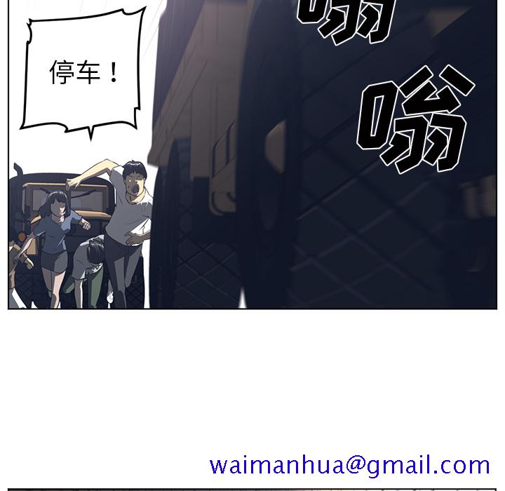 《Happening》漫画最新章节Happening-第 53 章免费下拉式在线观看章节第【21】张图片