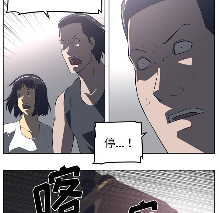 《Happening》漫画最新章节Happening-第 53 章免费下拉式在线观看章节第【24】张图片