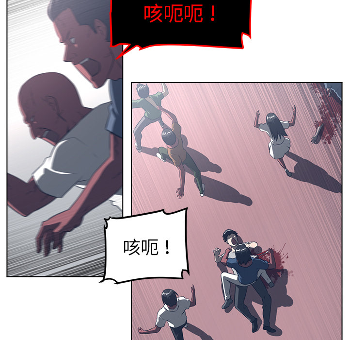 《Happening》漫画最新章节Happening-第 53 章免费下拉式在线观看章节第【55】张图片