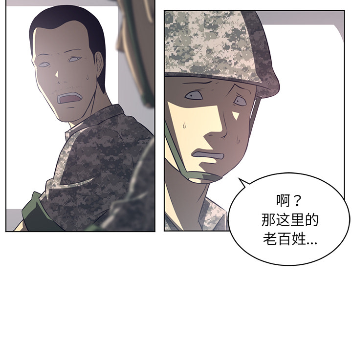 《Happening》漫画最新章节Happening-第 53 章免费下拉式在线观看章节第【12】张图片